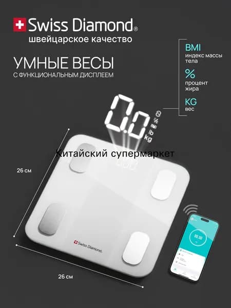 Напольные весы, нагрузка 180 кг, точность 50 г
