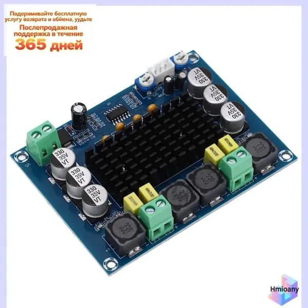 Цифровой усилитель, мощность 120W, для аудиооборудования