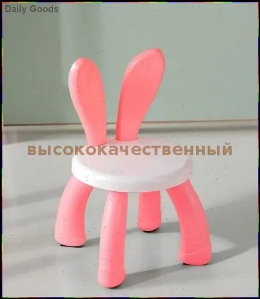 Детский стул,23х23х42см