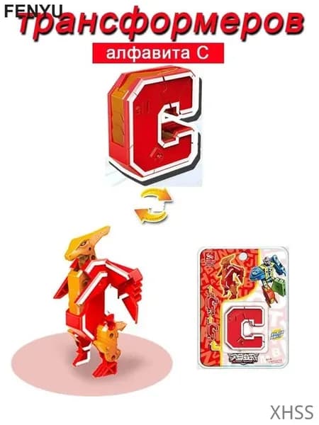 Игрушечные трансформеры Алфавит C