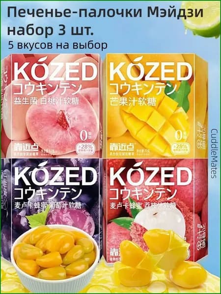 Эксклюзивный мармелад CuddleMates с манго, 70 г