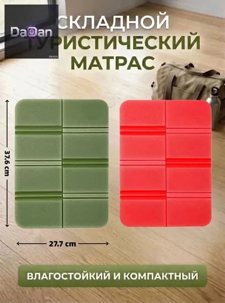 Портативный складной уличный коврик для сидения, водонепроницаемый походный коврик, сиденья кемпинга, влагостойкие подушки, прочные