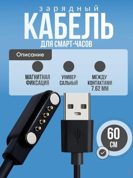 Беспроводное зарядное устройство