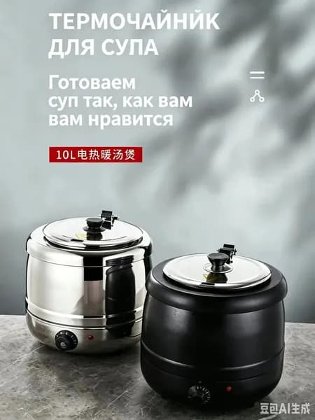 Мармит для супа CD-SB-6000S/ супница, для первых блюд, 9 литров/ для подогрева и поддержания температуры