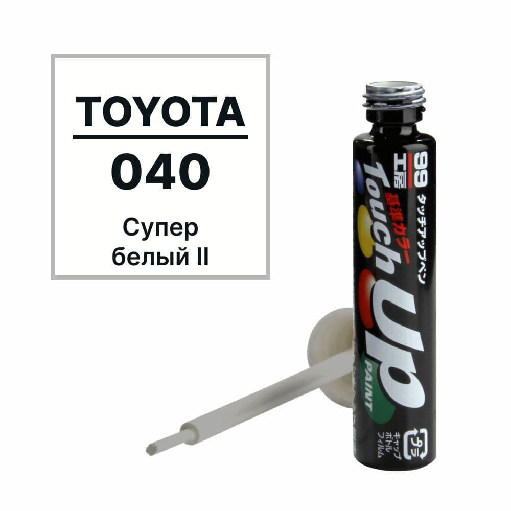 Краска TOYOTA (ТОЙОТА) 040 для ремонта сколов и царапин Soft99 TOUCH UP PAINT, флакон с кисточкой, 12 мл арт. T-26