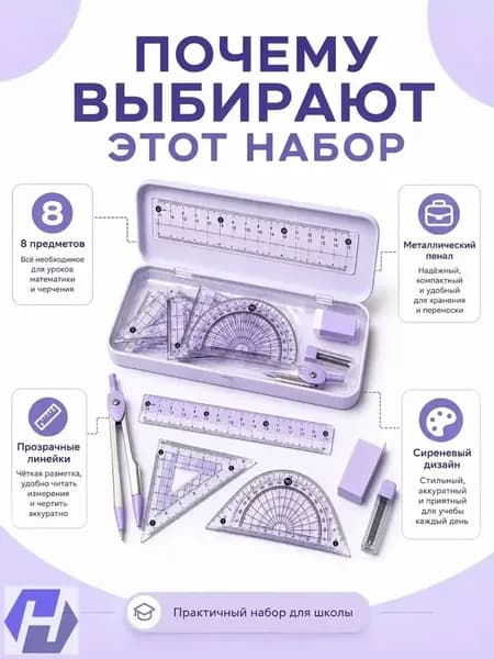 Премиумкомплект из 8 предметов для школы, качественные канцтовары