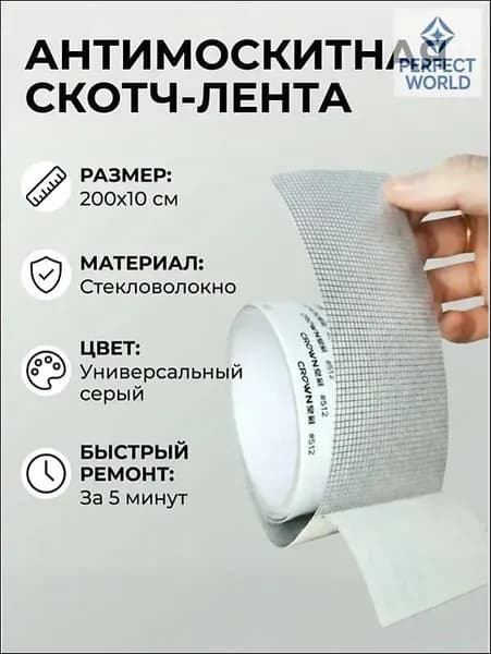 Пленка самоклеящаяся, длина: 200 см, ширина: 10 см