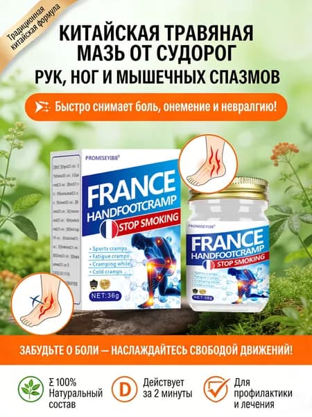 Набор Гель-бальзам в области суставов, позвоночника и мышц Нанопласт Артроген туба