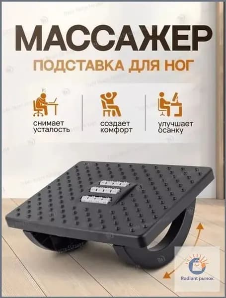 Подставка под ноги Офисная, 30х13х24 см