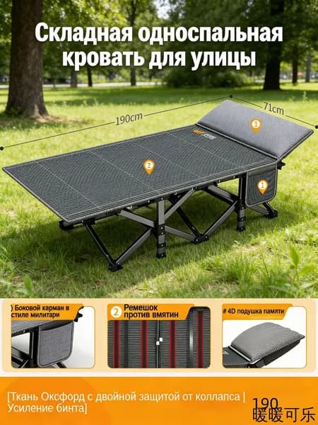 Раскладушка ,71х190х41см