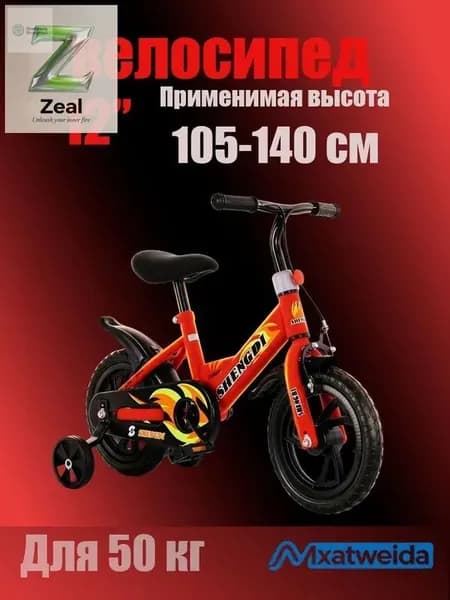 велосипед детский 12 дюймов A024