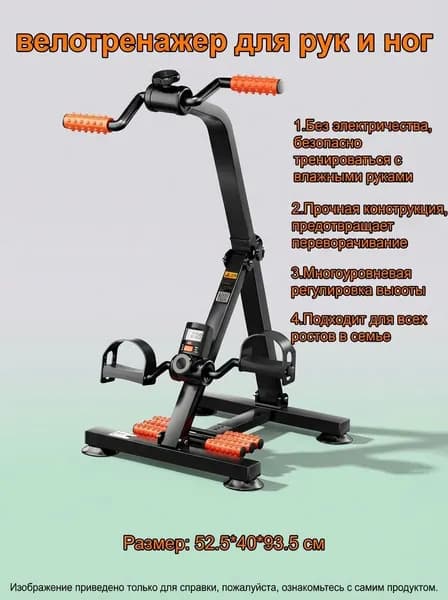 Велотренажер 019cd71512467182a504d8ad7abfd5be
