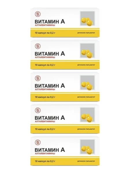 Алтайвитамины Витамин A (ретинола пальмитат), 10 капсул по 0,2 г х 5 упаковок