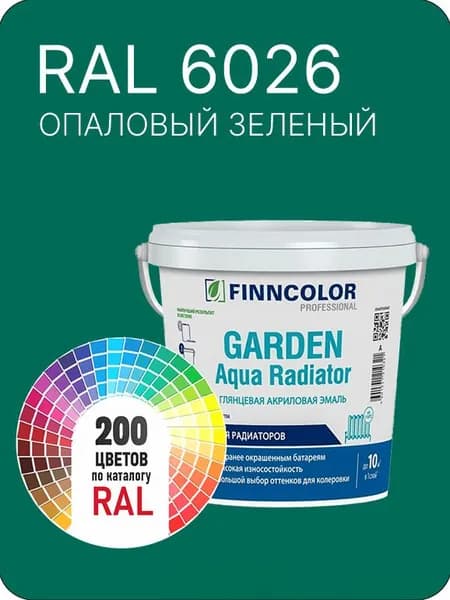 Краска для радиаторов отопления FinnColor опаловый зеленый Ral 6026 0.9 л.