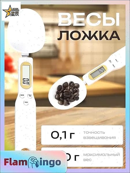 Электронные кухонные весы, белый