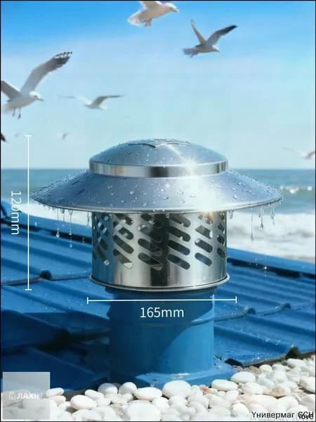 Зонт из нержавеющей стали f160 мм, универсальный,Воздухозаборник для зонта