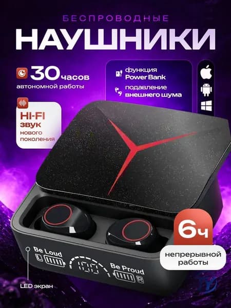 Наушники беспроводные с микрофоном, Bluetooth, USB Type-C, черный