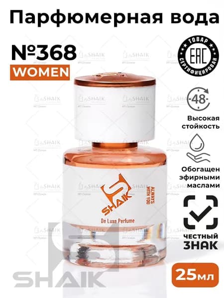 Парфюм SHAIK № 368 JEANNE духи женские масляные , туалетная вода для женщин 25 мл