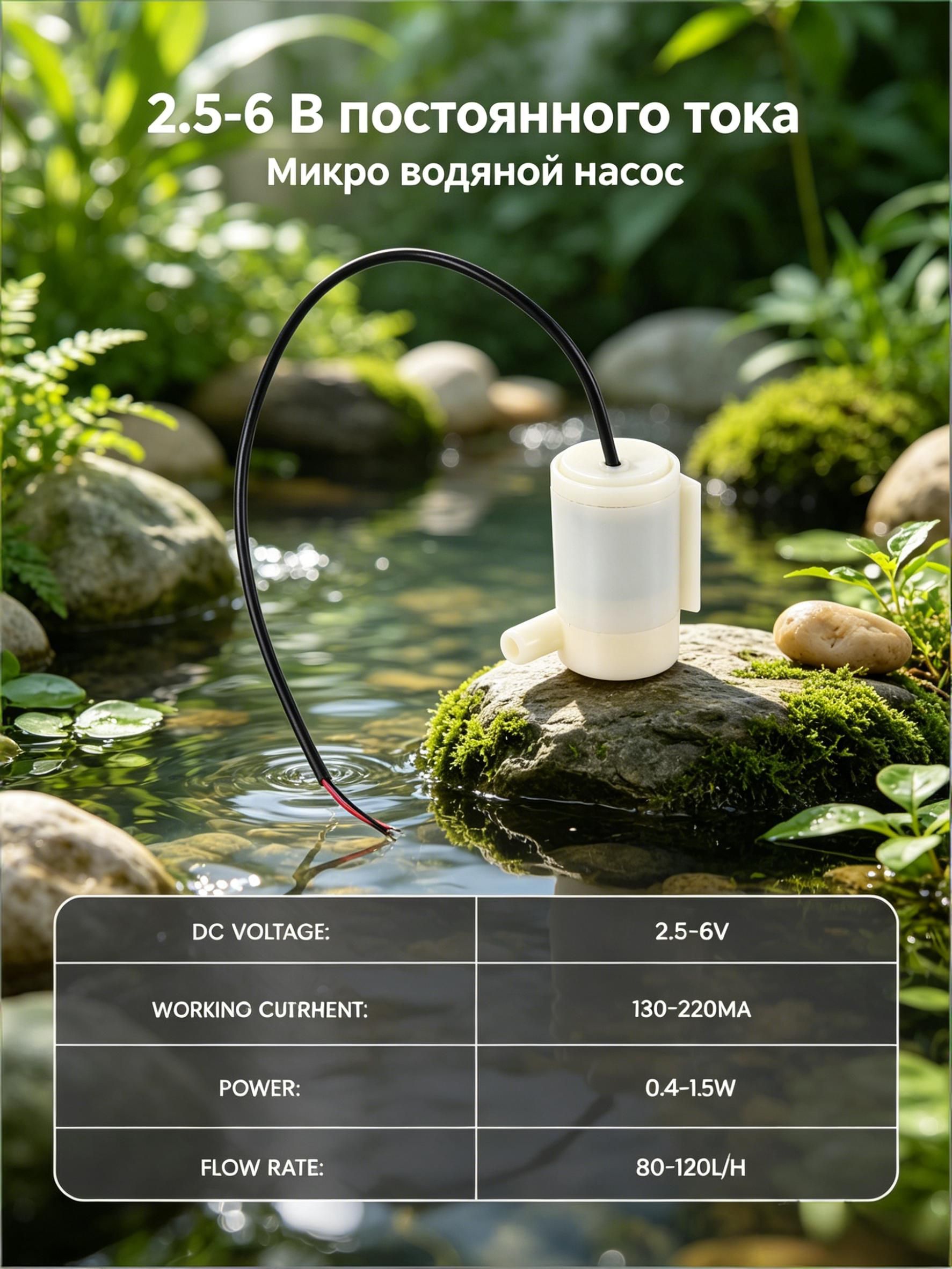 DD-1 шт. мини микро-погружной водяной насос постоянного тока 2,5-6 В малошумный бесщеточный двигатель Pump120l / H