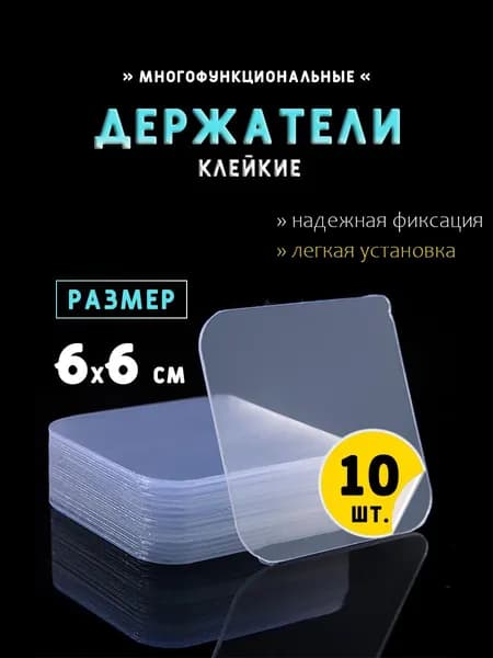 Клейкая лента канцелярская