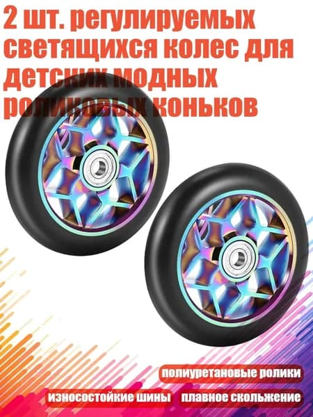 Скейтборд