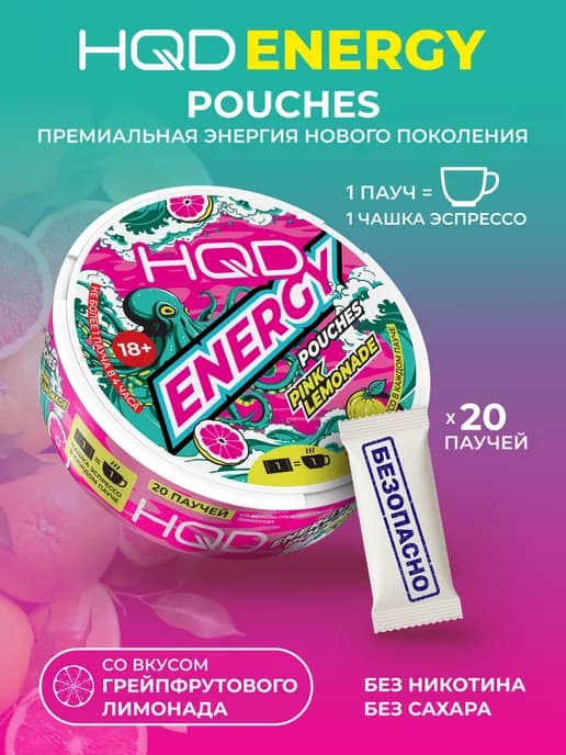 Энергетические паучи с кофеином с грейпфрутового лимонада