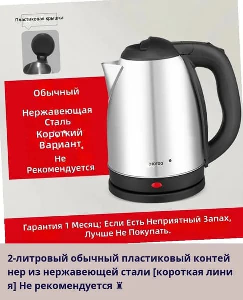 IKEA Электрический чайник 05-30-00mrjk19atjpn_05-30-00mptrac4019f43.05-19.58