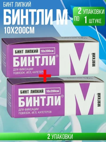 Бинт Бинтли-М рулон 10х200см, 2 рулона, КОМПЛЕКТ ИЗ 2х упаковок