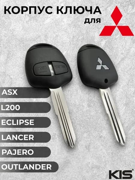 Ключ зажигания, арт. MI-S06, 1 шт.