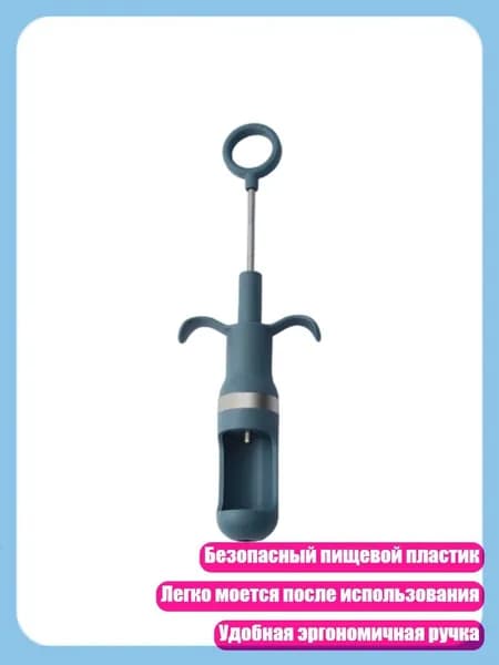 Инструмент для удаления косточек из фиников и мелких фруктов, легко моется, Синий