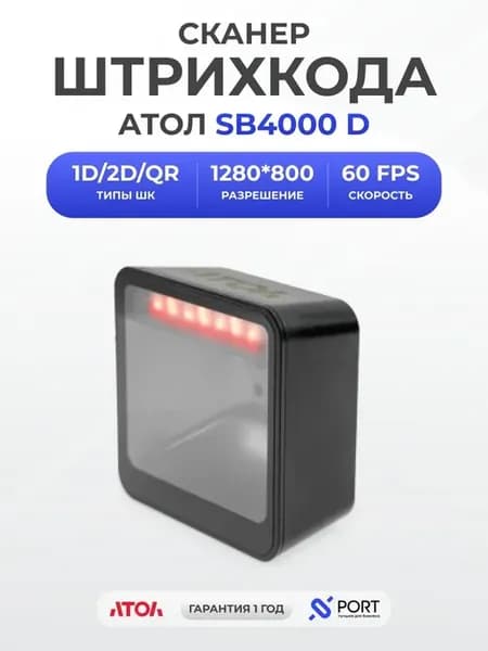 Мини сканер штрихкода SB4000 D скан для документов