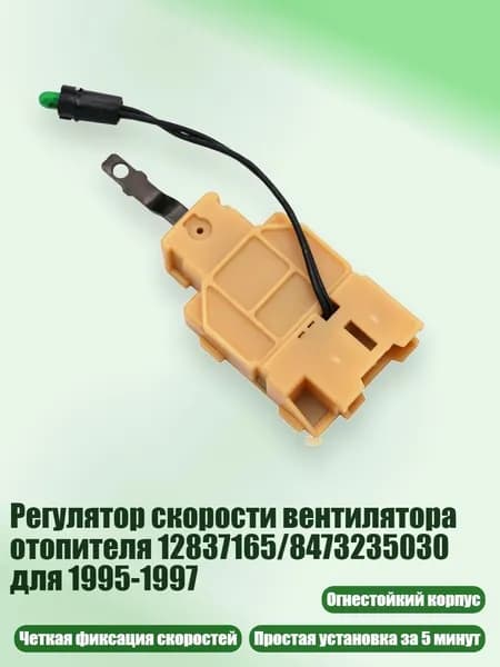 Автокондиционер, арт. 3TT310825_QHH, 1 шт.