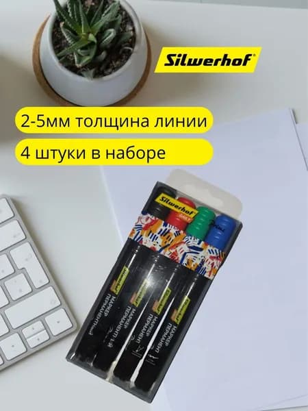Набор маркеров перманентных Silwerhof скошенный пишущий наконечник 2-5 мм 4 цвета пакет с европ