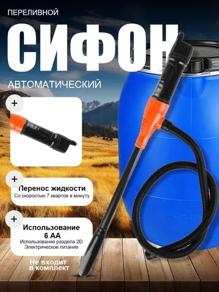 Электрический автоматический бензонасос, вакуумный насос, переносной всасывающий насос