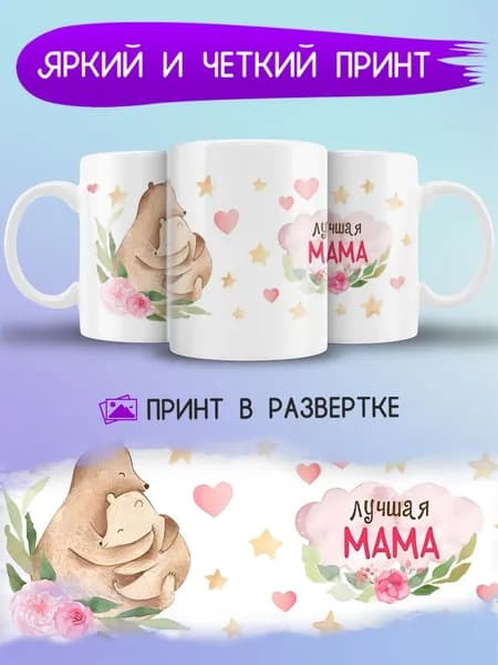 Jolly Prints Кружка 330 мл 1 шт