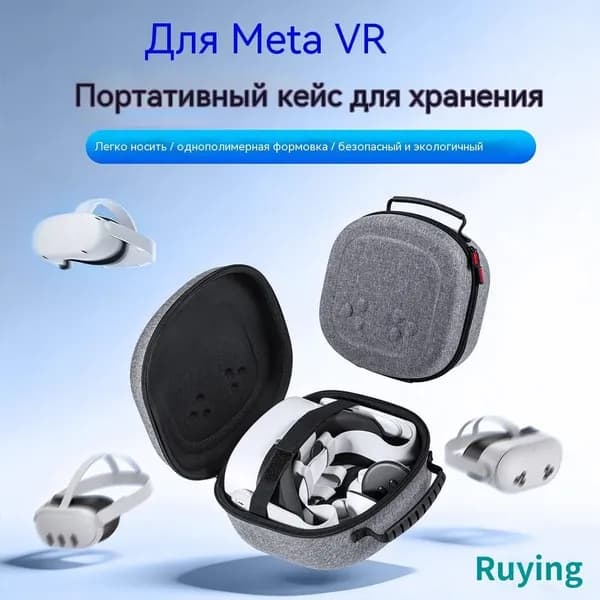 Чехол для VR-гарнитуры Meta Quest 3S из оксфордской ткани серого цвета