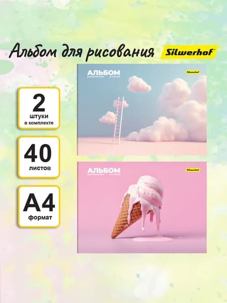 Альбом для рисования Silwerhof "Нежность" на скрепке, 40 листов, формат А4, 2 штуки