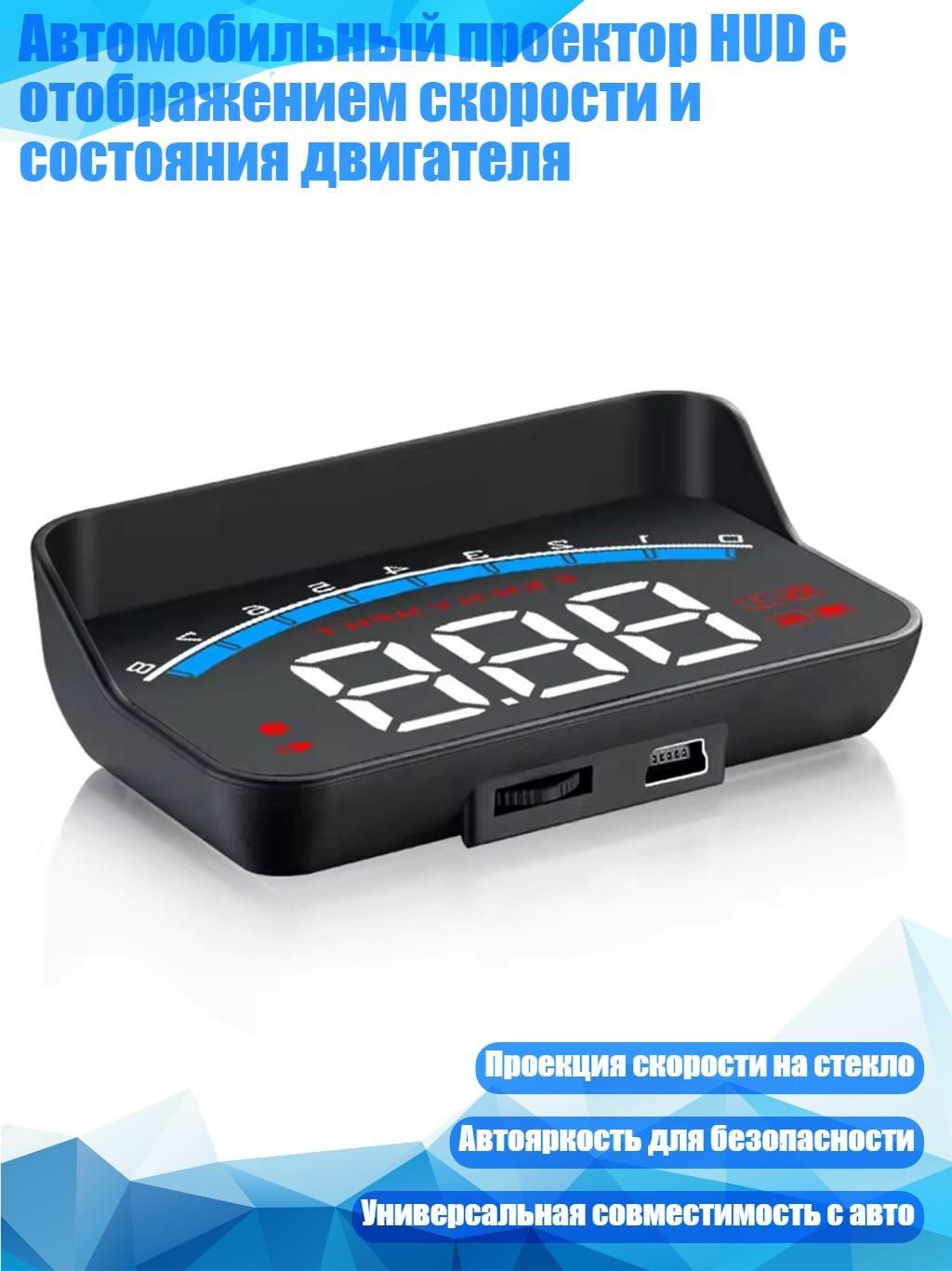 Проектор на лобовое стекло арт. 13AC1507912_ZYR