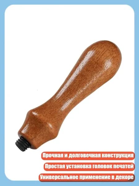 Деревянная ручка для восковой печати, изготовление пригласительных открыток, свадебный декор, - Старый деревянный узор
