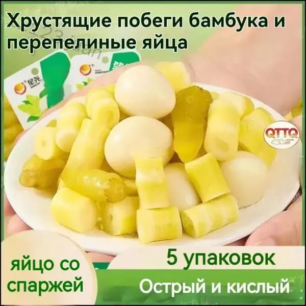 Бестселлер вкуснейшая закуска