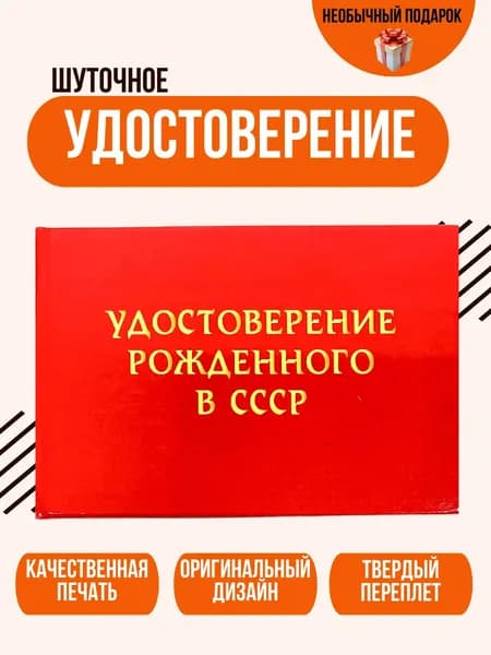 Удостоверение на счастье шуточный сувенир для поднятия настроения