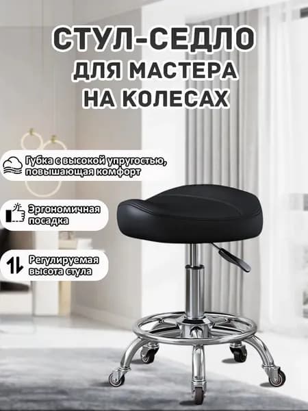 Ортопедический стул, Искусственная кожа, черный