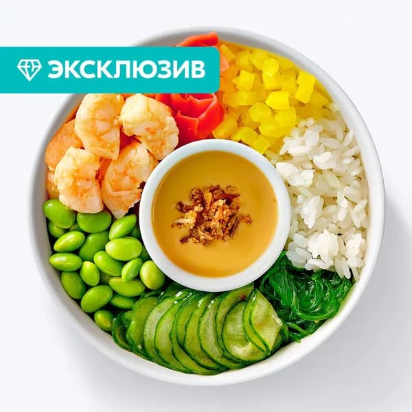 Поке Запеченная креветка Ozon fresh special 275 г, Soul in the Bowl