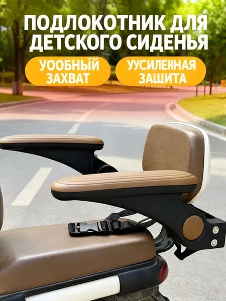 Подлокотник для заднего детского сиденья, защита от опрокидывания, мягкая обивка, удобный захват, усиленная защита, 4 цвета на выбор