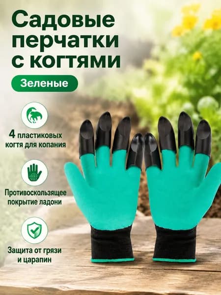 Перчатки для рыбалки GARDENCLAW-GREEN, 1 пара