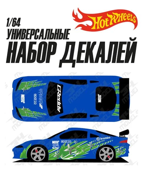 Набор универсальных декалей для Hot Wheels Need For Speed