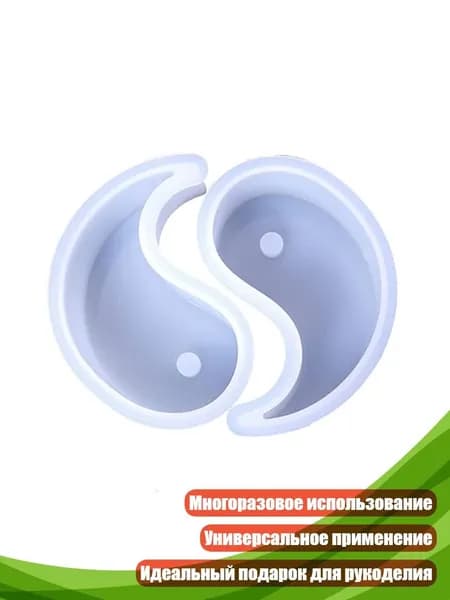 Силиконовая форма для свечей Инь-Ян