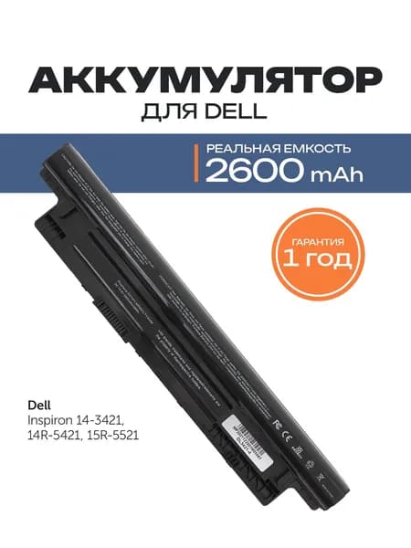 Azerty Аккумулятор для ноутбука Dell 2600 мАч, (XCMRD, G019Y, N121Y, MR90Y, 0MF69, 24DRM, 49VTP, 4DMNG, 4WY7C, 6HY59)