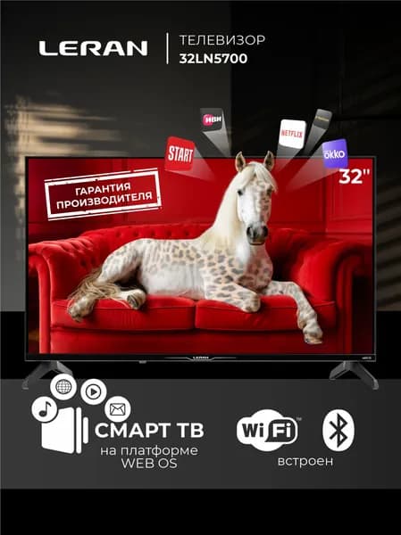 Leran Телевизор 32LN5700 smart 32" HD, черный