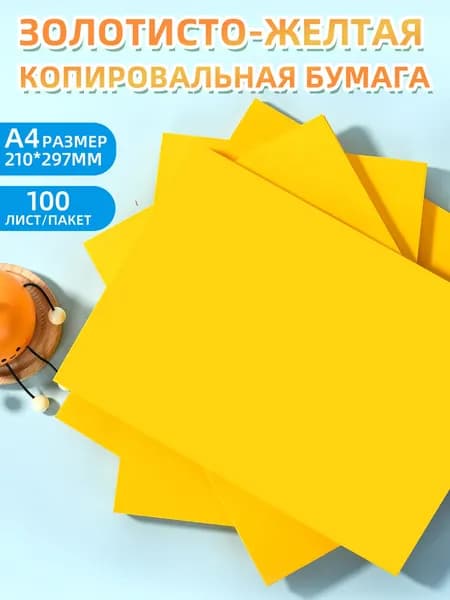 Бумага офисная Копировальная, для черчения A4, 100 лист., шт